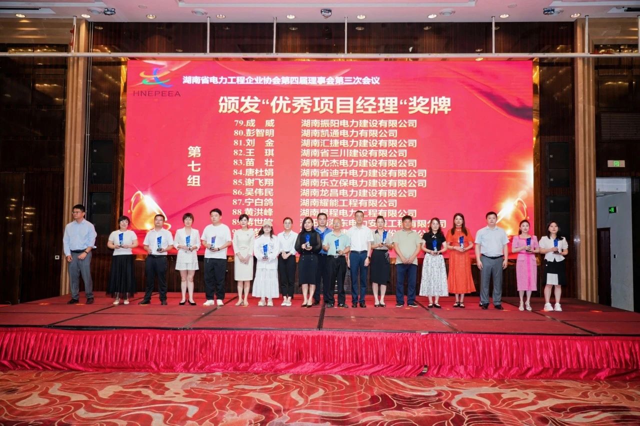 匯捷電力在省電力協(xié)會表彰大會上榮膺雙項(xiàng)大獎(jiǎng) 匯捷電力在省電力協(xié)會表彰大會上榮膺雙項(xiàng)大獎(jiǎng)